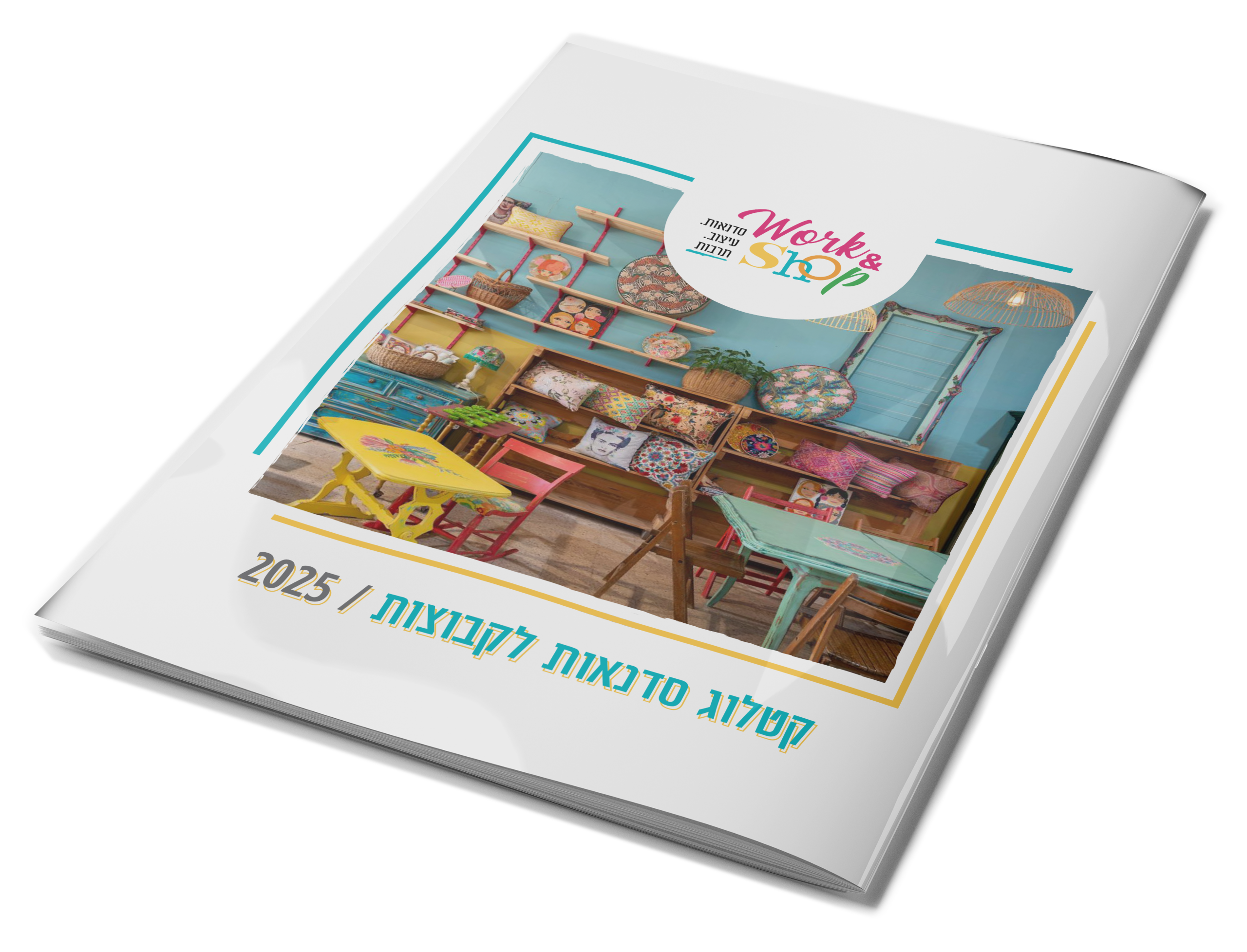 תוכנית עמית