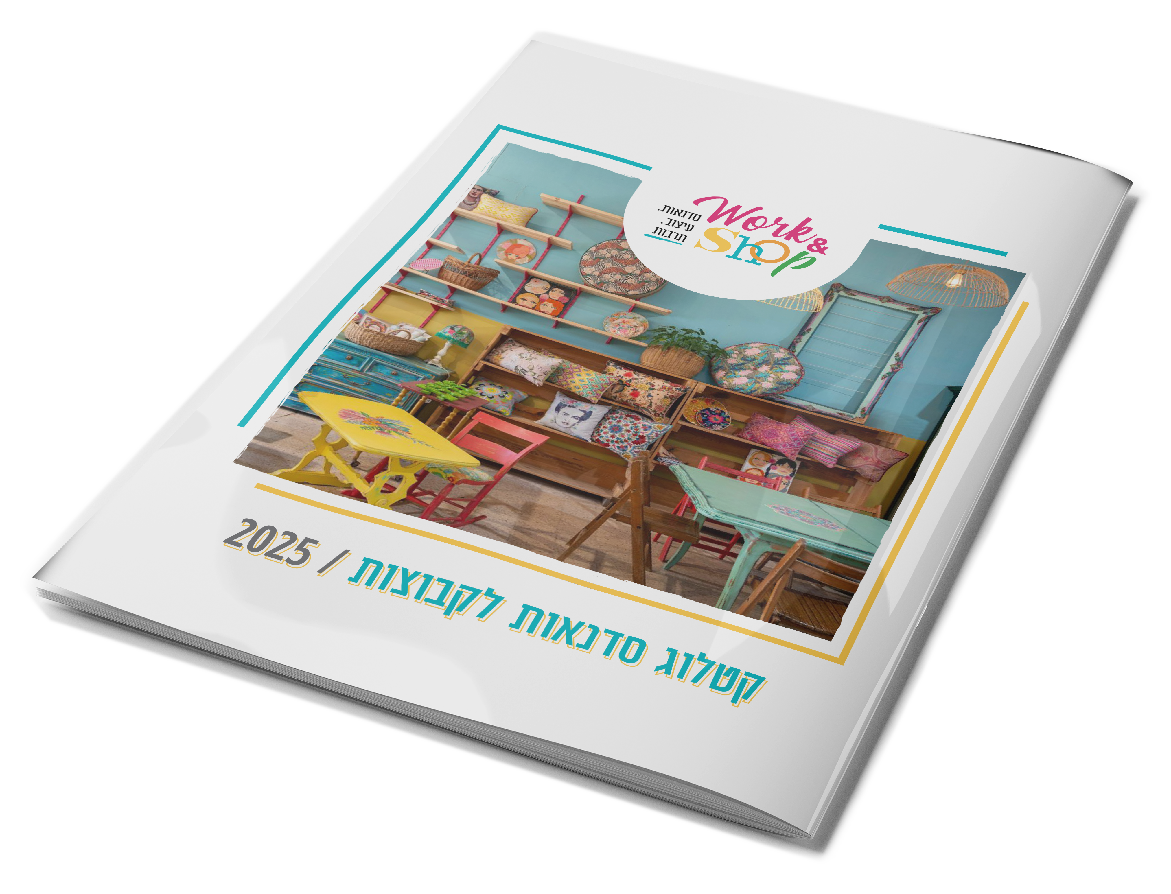 תוכנית עמית